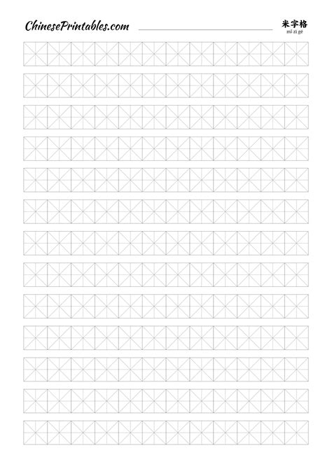 Printable Primary 1 Chinese Worksheet Printable Word Searches