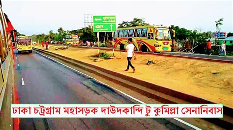 Dhaka Chittagong Highway Street View Daudkandi To Comilla Cantonment