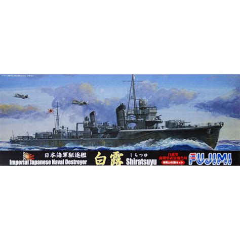 Buy Fujimi 1700 Imperial Japanese Naval Destroyer Shiratsuyu Kit Mydeal