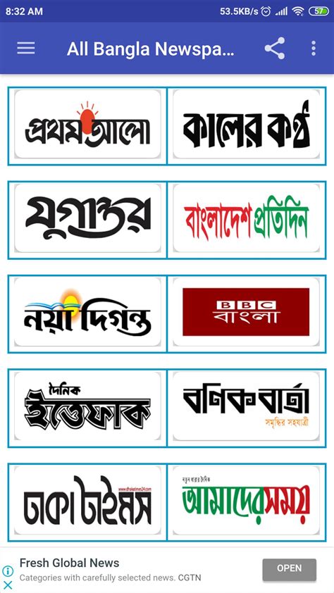 All Bangla Newspapers Apk للاندرويد تنزيل