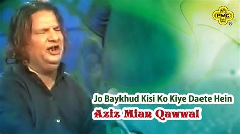 Aziz Mian Qawwal Jo Baykhud Kisi Ko Kiye Daete Hein Pakistani Urdu Qawwali Youtube
