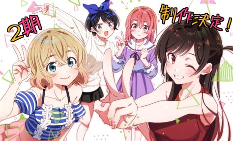 L'anime Rent A Girlfriend Saison 2, annoncé - Anim'Otaku