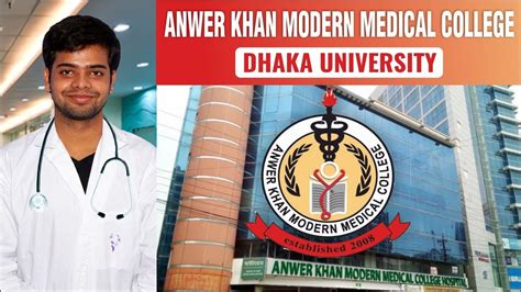 Anwer Khan Modern Medical College Hospital Mbbs In Bangladesh Call
