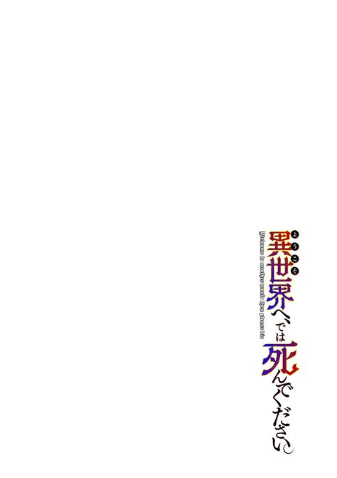 Youkoso Isekai E De Wa Shinde Kudasai Volume Page Hentaiera
