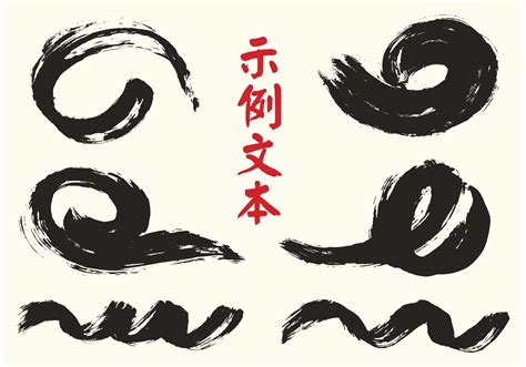 Free Vector Chinese Calligraphy Brushes Download Free Vector Art