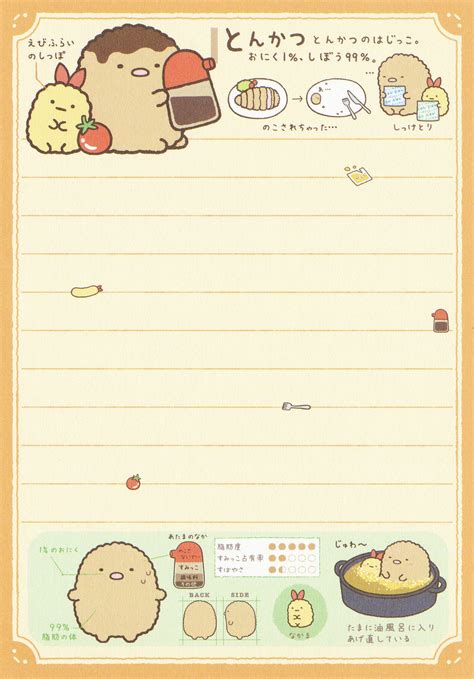 Kawaii Notepad Printable