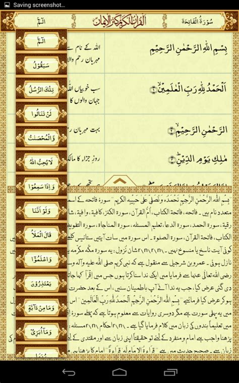 We have already checked if the download link is safe, however for your own protection. Al-Quran Karim for Android - Download