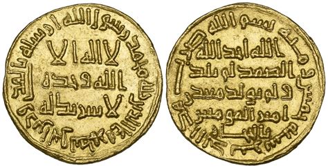 Ancient Currency Glimpses Of Early Islamic Coins Tehran Times