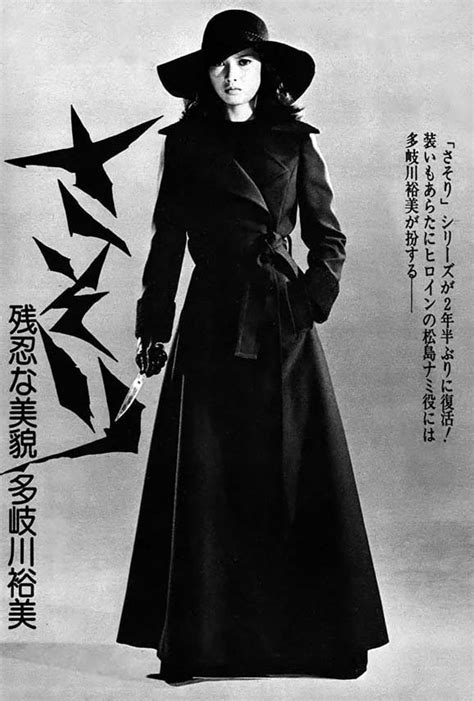 Picture Of Meiko Kaji