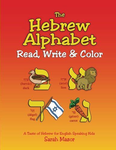 Buy The Hebrew Alphabet Read Write And Color A Taste Of Hebrew For