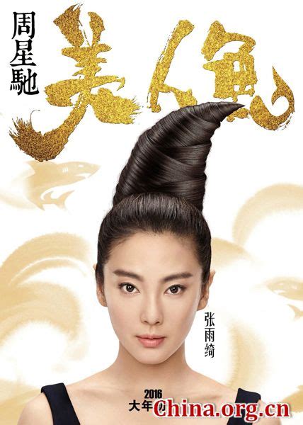 A Poster Of Zhang Yuqis Character In Stephen Chows New Film Mermaid