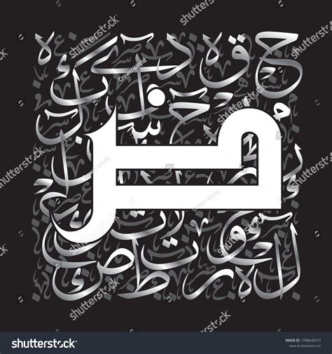 Stock Vektor Arabic Calligraphy Alphabet Letters Font Decoractive