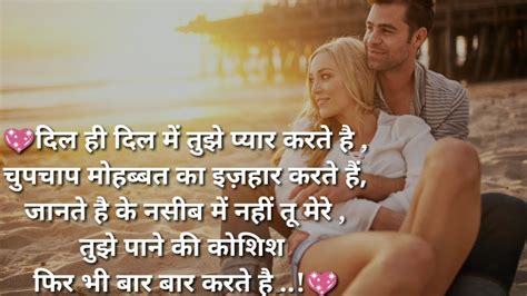 Best Love Shayari In Hindi लव शायरी True Love Status And Sms