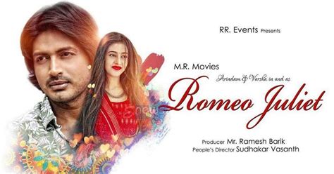 Romeo Juliet Odia Movies All Mp Songs New Odia Film Songs Video Cast
