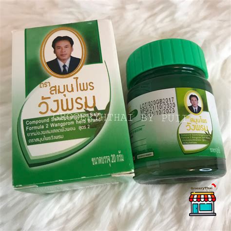 Wangprom Herb Thai Herbal Green Balm G Massage Pain Relief Etsy