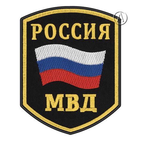 Russian Interior Ministry Mvd Sleeve Patch Soviet