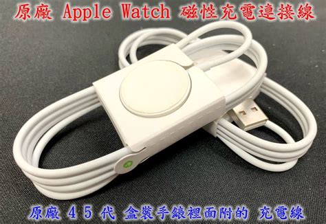 Apple 蘋果 原廠 Apple Watch 磁性充電連接線 1 公尺】s4 S5 原廠線 充電器 充電線 Yahoo奇摩拍賣