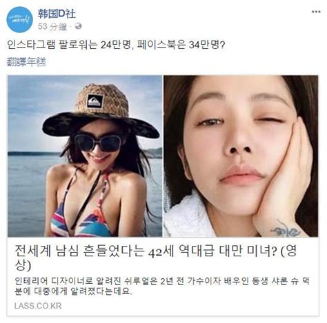 中國42歲網紅「神級童顏」紅到韓國！韓國網友：想跟她談戀愛 每日頭條