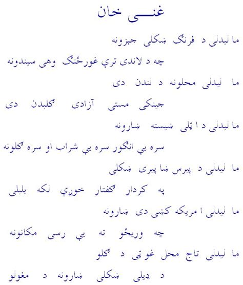 Pashto Poems