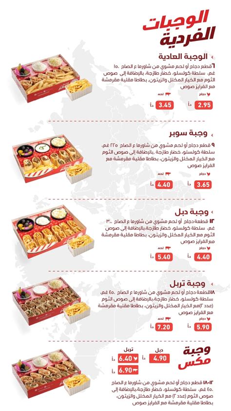 Hala Bazaar منيو شاورما ع صاج قائمة الطعام شاورما ع الصاج 065660880