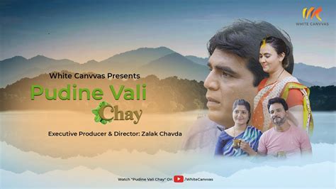 Pudine Vali Chay Hindi Short Film White Canvvas Dipen Raval Youtube