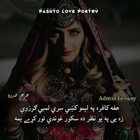 Pin By Uxair Ahmad Khan On Pashto Quotes Movie Posters Pashto Quotes