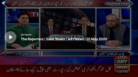 The Reporters 20th May 2020 Today By Ary News