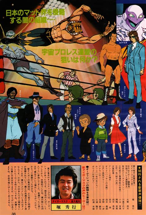 My Anime 051981 An Article On Tiger Mask Ii Animarchive