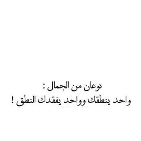 يعد شحوب الوجه من الدلائل الواضحة التي دائمًا ما تشير إلي أشياء سلبية. شعر عن الجمال , الجمال جمال النفس المميز