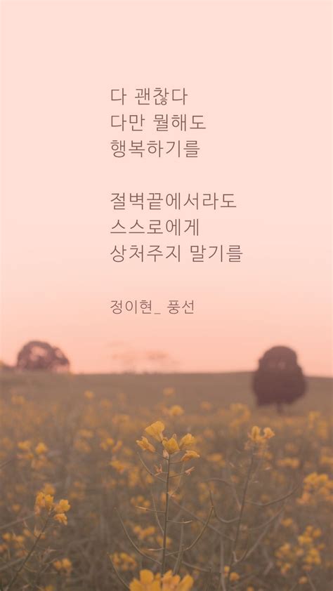 Pin By Kamila Dylik On 손글씨 Korean Quotes Korean Writing Korean Phrases