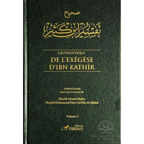 This is the complete tafseer by ibn katheer , among the most known and appreciated, that every muslim must possess. Tafsir Ibn Kathir en 5 volumes - Maktaba Al Hikma