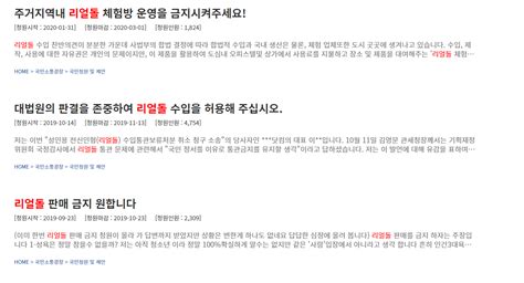 여성가족부가 대법원 수입 허가 판결 이후 인격권 침해, 아동ㆍ청소년 보호 등 이슈의 중심으로 떠오른 '리얼돌'에 본격적으로 대응책을 마련하고 나섰다. 리얼돌 국민청원 - ë¦¬ì-¼ë Œ ìˆ⃜ìž…í—ˆê°€ êµ­ë ...