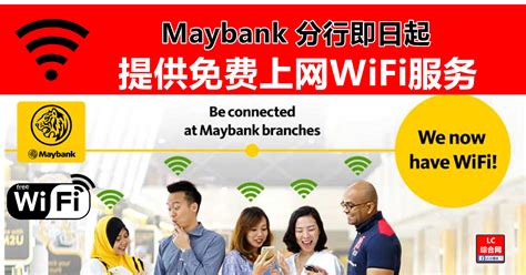 Maybank ib registered office 33rd floor, menara maybank 100 jalan tun perak 50050 kuala lumpur p.o. Maybank 分行提供免费WiFi，排队等待不再无聊 | LC 小傢伙綜合網