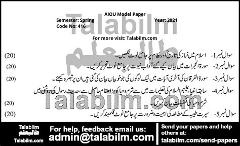Islamiat Compulsory Code No 416 Spring Model Papers 2021 Model
