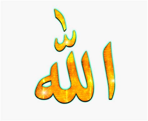 Allah Png Transparent Png Transparent Png Image Pngitem