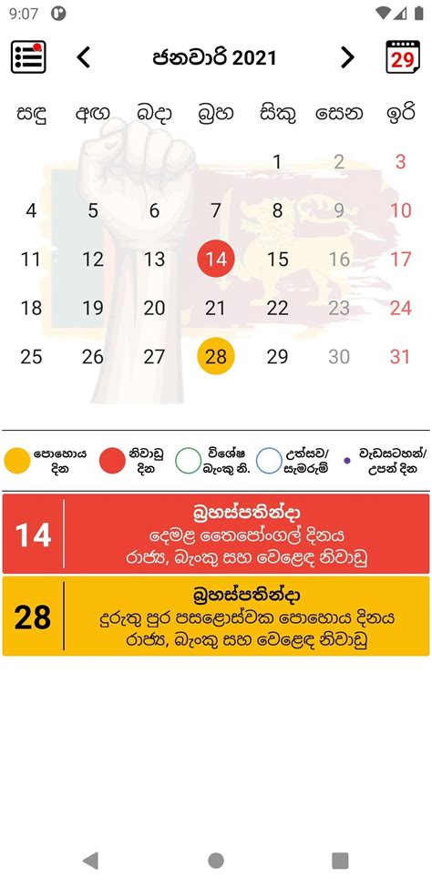 Sri Lanka Calender 2021 Graphics Calendar Examples Calendar Template