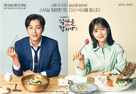 K Drama Review Lets Eat 3 Keep Its Core Charm Despite Disappointing