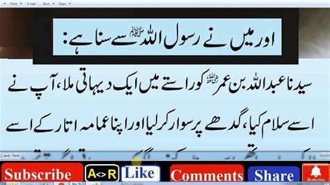 Hazrat Muhammad S A W Nay Farmaya Youtube