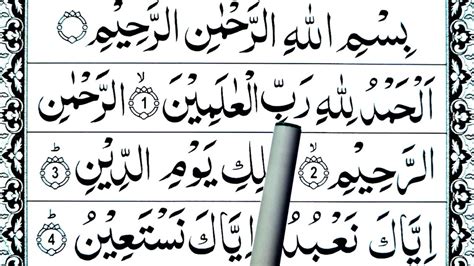 Learn To Read Surah Al Fatihah Surah Fatiha Repeated Easy Way To