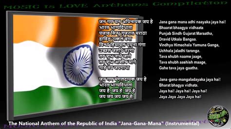 India National Anthem Jana Gana Mana Instrumental With Lyrics Youtube