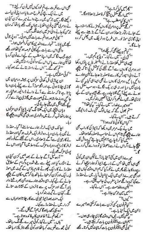 Muhabbat Ki Taqat Urduzone