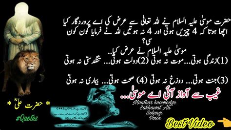 Hazrat Ali R A Heart Touching Quotes In Urdu Part 93 Urdu Quotes