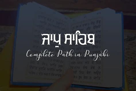 Jaap Sahib In Punjabi Complete Path Nitnem Bani