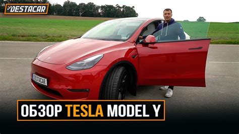 Tesla Model Y Throttle House Review YouTube AvtoTachki