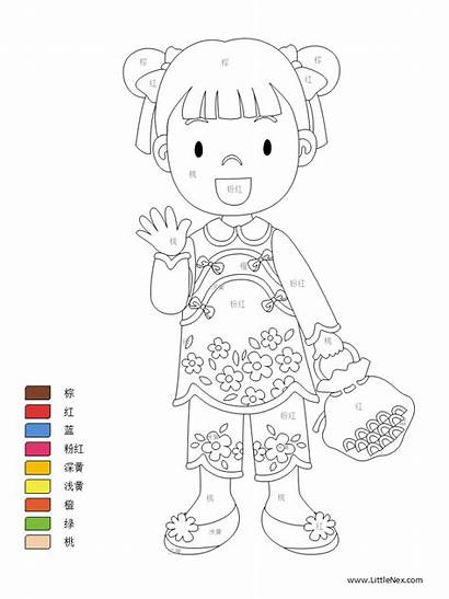 Chinese Characters Learn Coloring Pages Language Learning