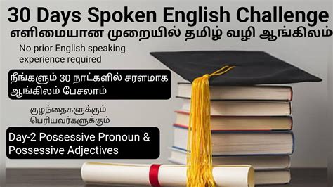 spoken english pronoun possessive pronoun possessive adjective learn english through