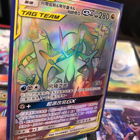 Each booster pack contains 5 cards, shiny card randomly occurs Go Card Chinese Ptcg Amus & Royal Tooth Luka & Paga Gx Tag ...