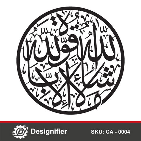 Masha Allah Islamic Art Ca0004 Islamic Art Dxf File Ready To Cut Using