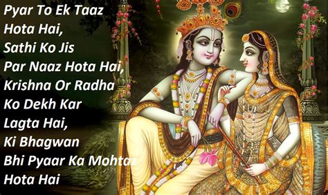 Labace Radha Krishna Love Quotes In Telugu