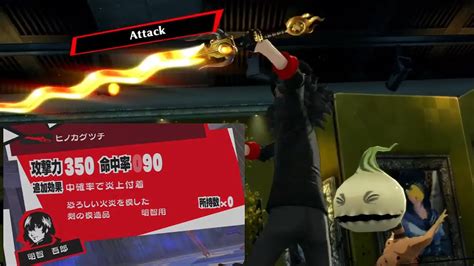 Persona 5 Royal Levin Sword Akechi Ultimate Weapon Youtube